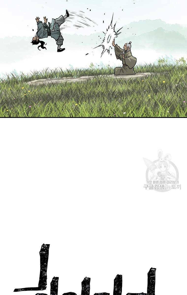 Vĩ Linh Kiếm Tiên - Chapter 7 - Page 14