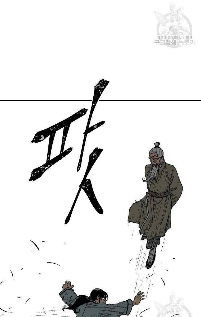 Vĩ Linh Kiếm Tiên - Chapter 7 - Page 31