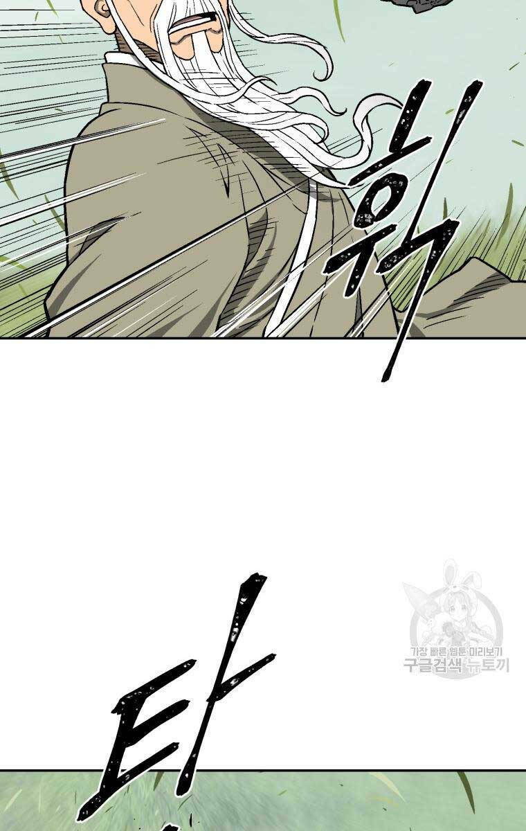 Vĩ Linh Kiếm Tiên - Chapter 7 - Page 45