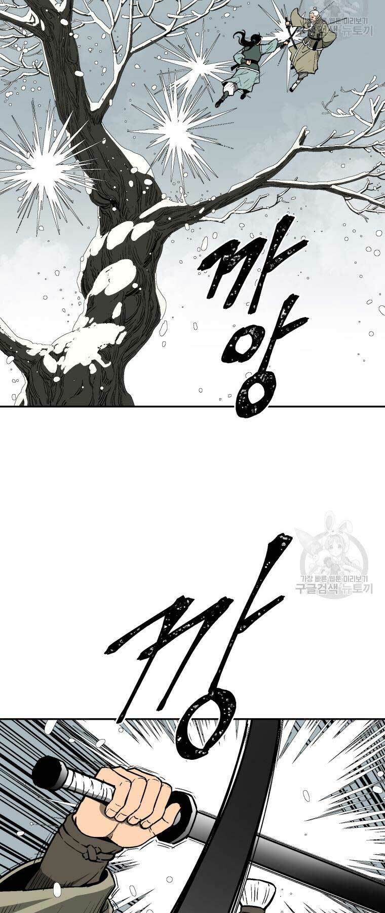 Vĩ Linh Kiếm Tiên - Chapter 8 - Page 15