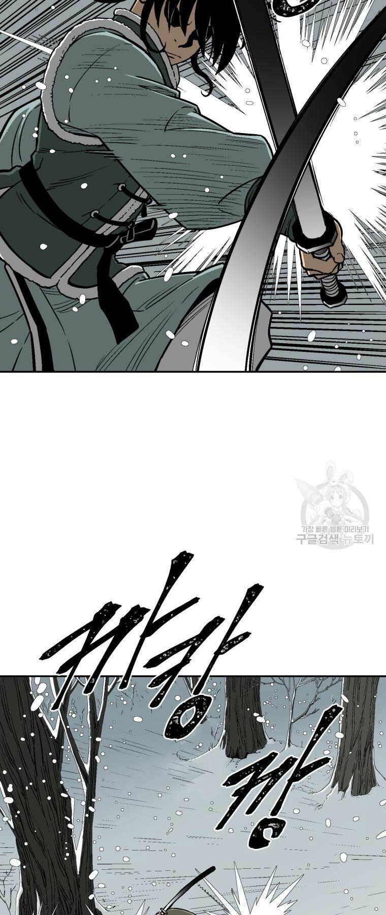 Vĩ Linh Kiếm Tiên - Chapter 8 - Page 17