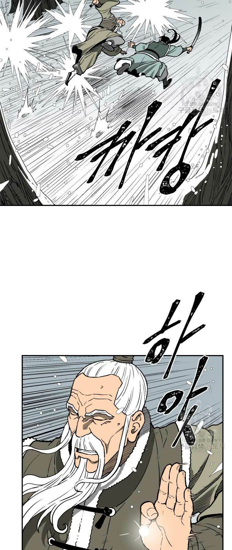 Vĩ Linh Kiếm Tiên - Chapter 8 - Page 18