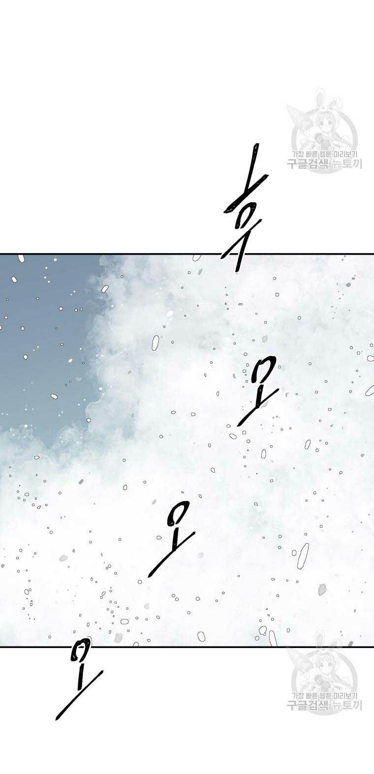 Vĩ Linh Kiếm Tiên - Chapter 8 - Page 68