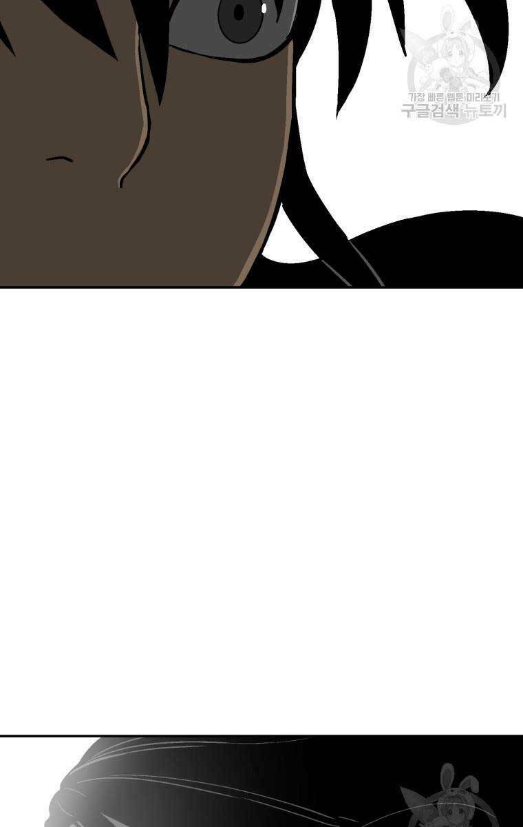 Vĩ Linh Kiếm Tiên - Chapter 9 - Page 9