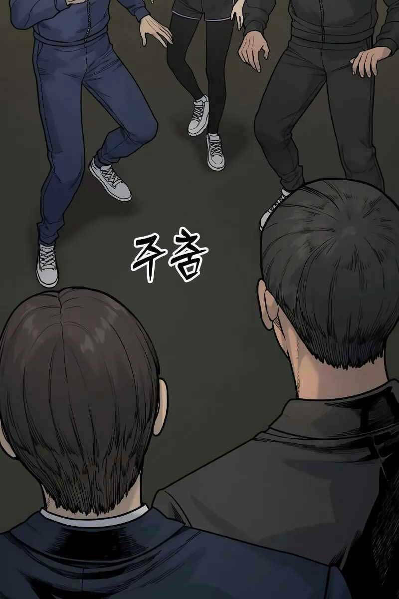 Cảnh Sát Báo Thù Chapter 13 - Trang 1