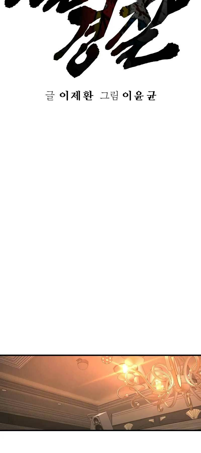 Cảnh Sát Báo Thù Chapter 20 - Trang 30