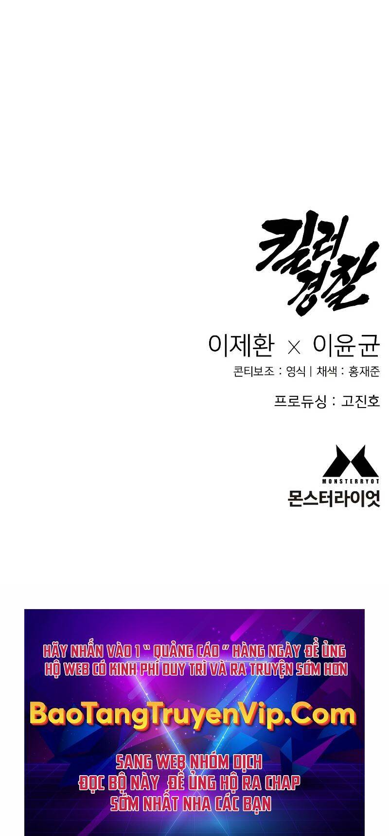 Cảnh Sát Báo Thù - Chapter 20 - Page 74