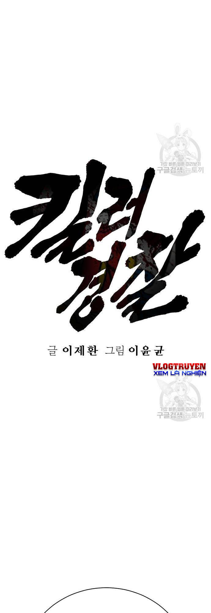 Cảnh Sát Báo Thù Chapter 36 - Trang 12