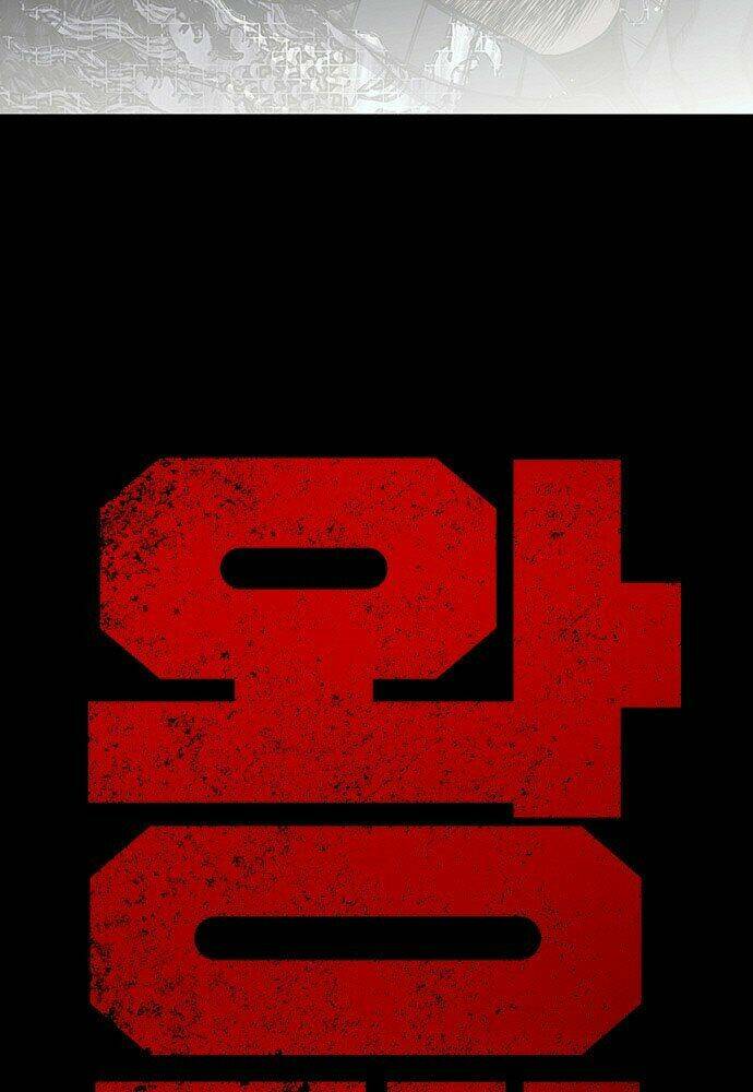 King Game - Chapter 1 - Page 12