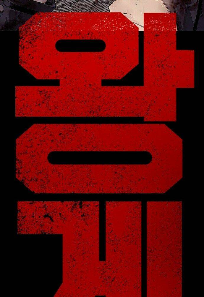 King Game - Chapter 1 - Page 287