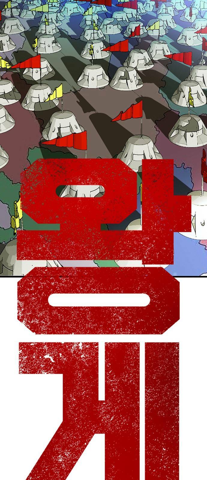 King Game - Chapter 10 - Page 20