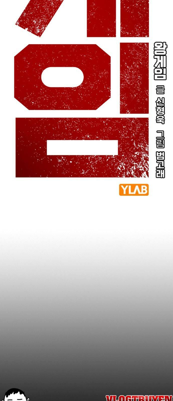 King Game - Chapter 11 - Page 27