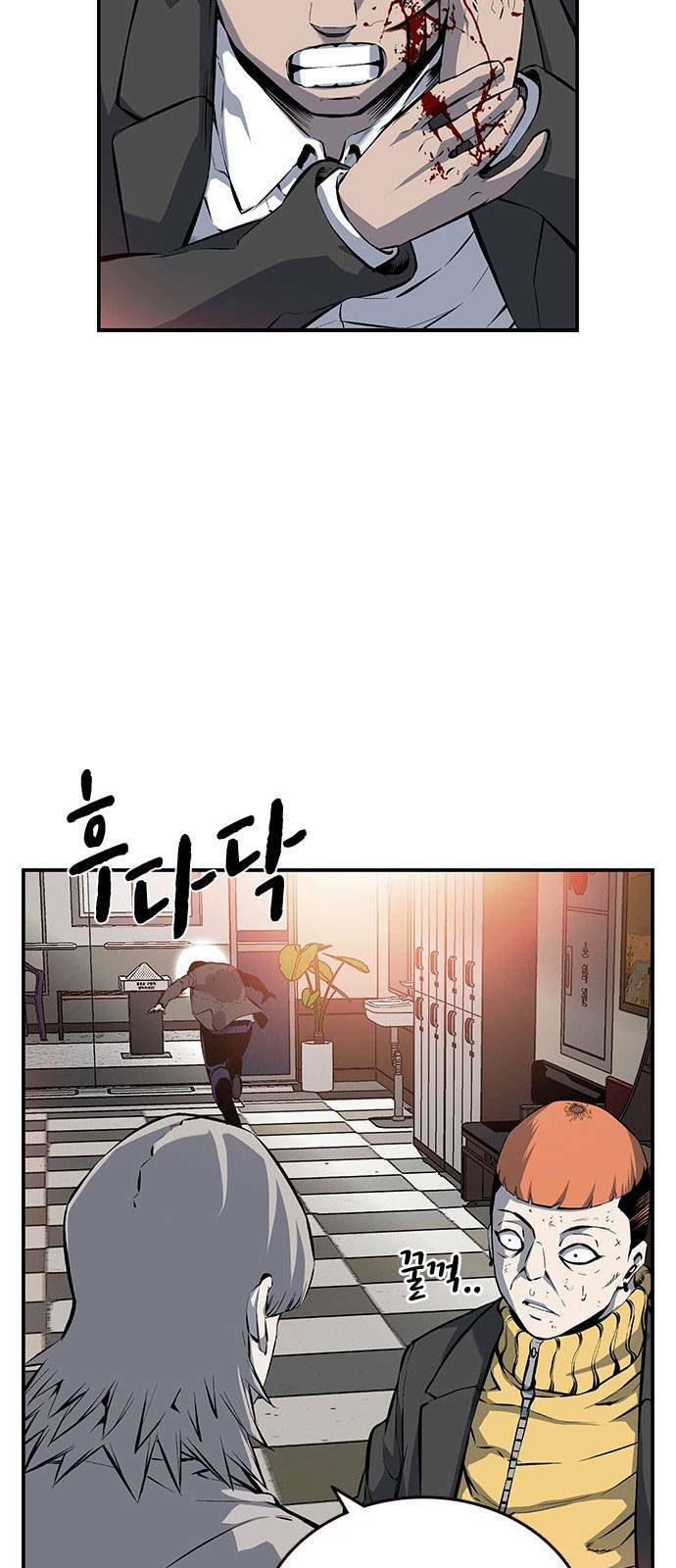 King Game - Chapter 12 - Page 38