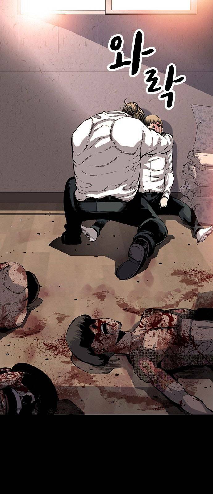 King Game - Chapter 13 - Page 44