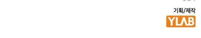 King Game - Chapter 13 - Page 92