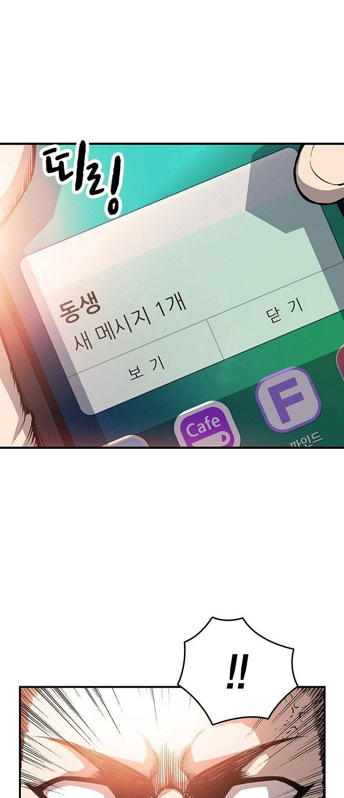 King Game - Chapter 14 - Page 6