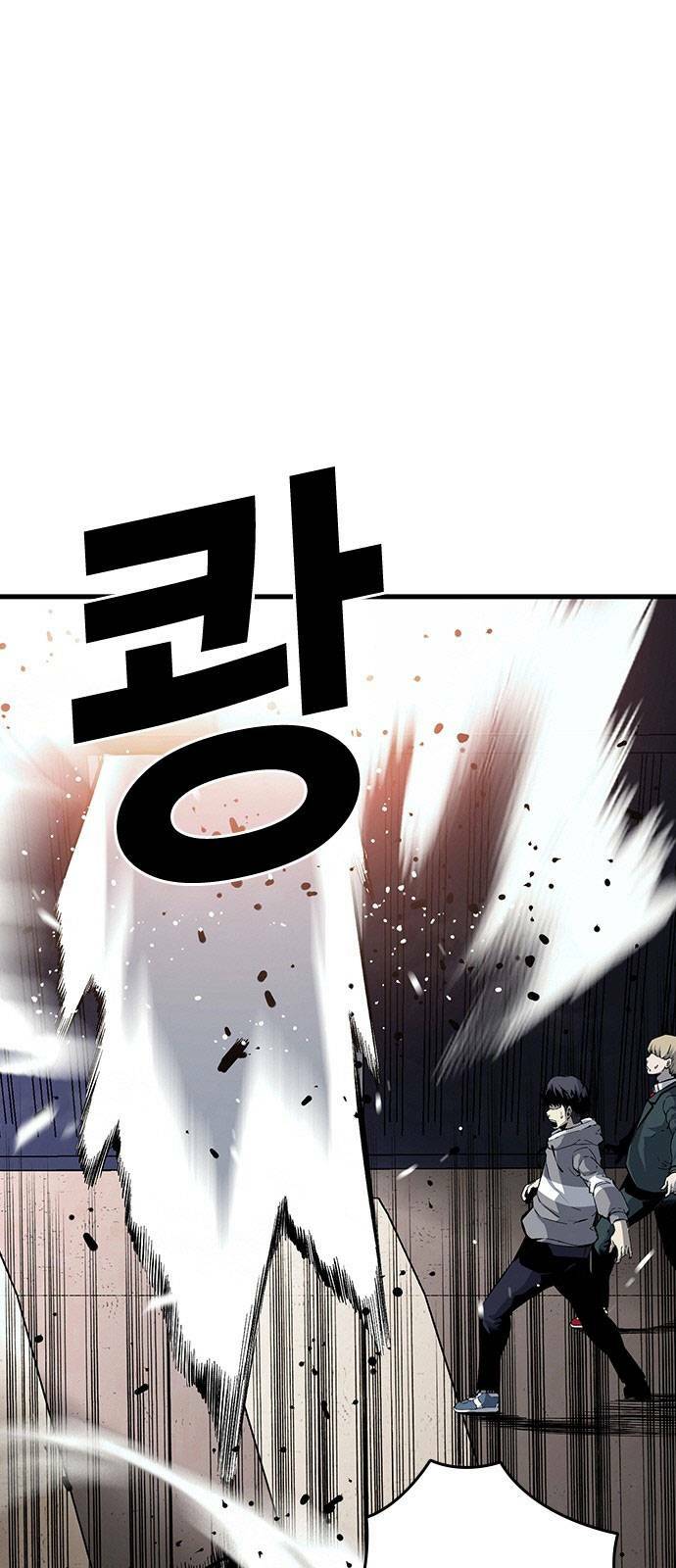 King Game - Chapter 15 - Page 19