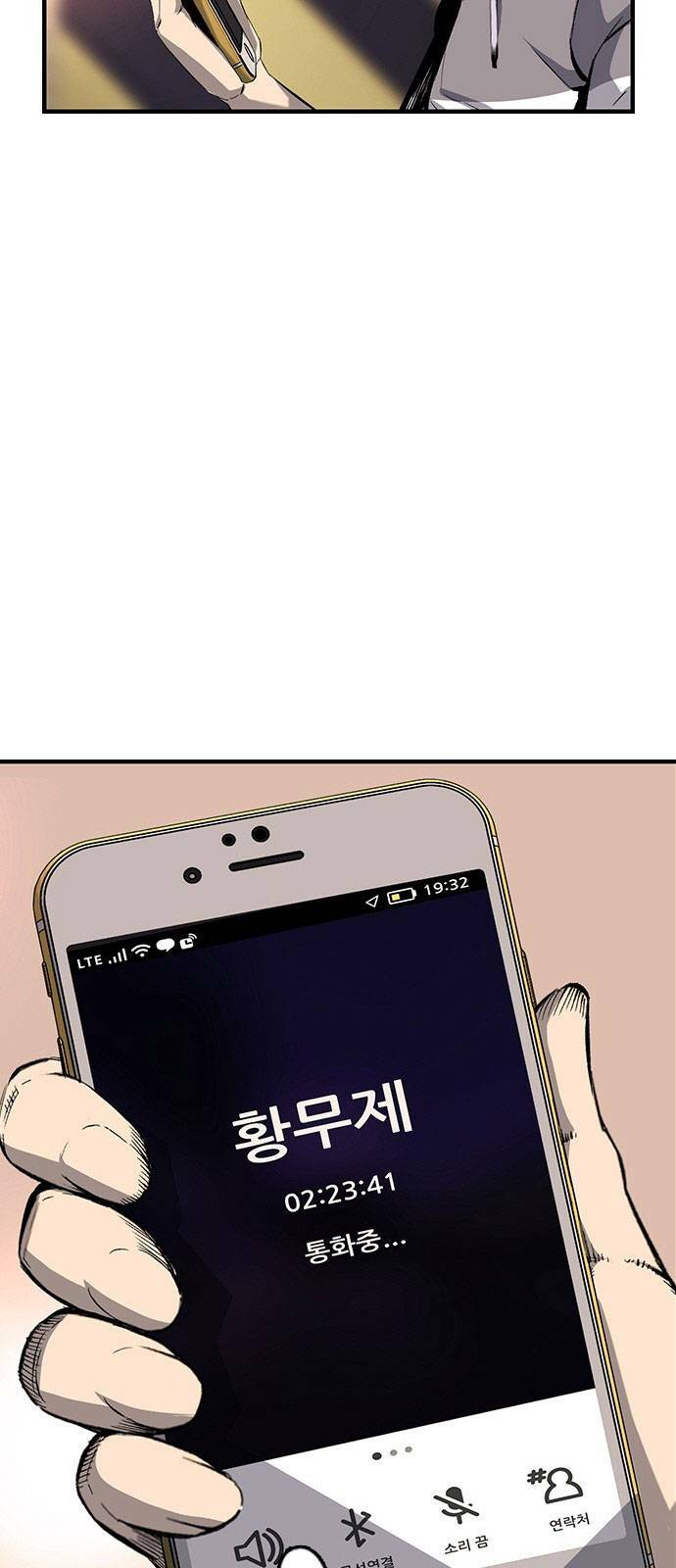 King Game - Chapter 19 - Page 77