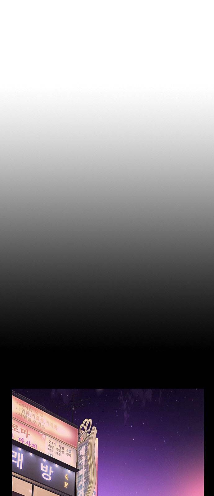 King Game - Chapter 19 - Page 81