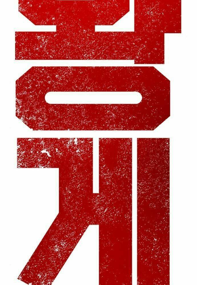 King Game - Chapter 2 - Page 12