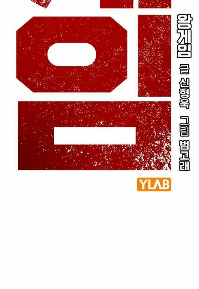 King Game - Chapter 2 - Page 13