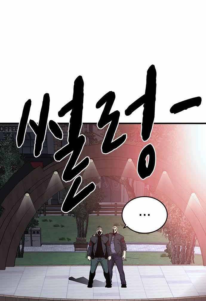 King Game - Chapter 20 - Page 5