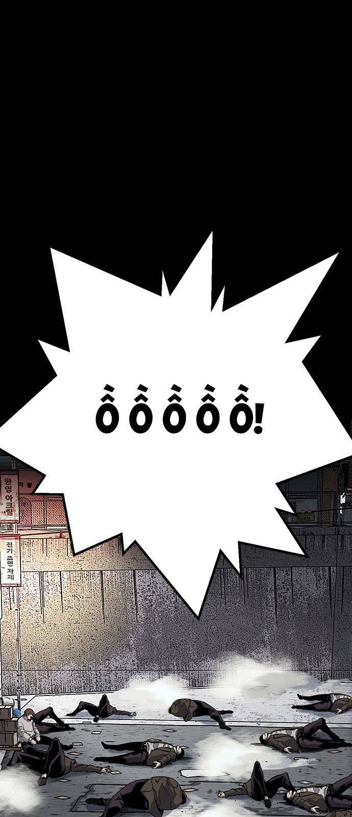 King Game - Chapter 21 - Page 17