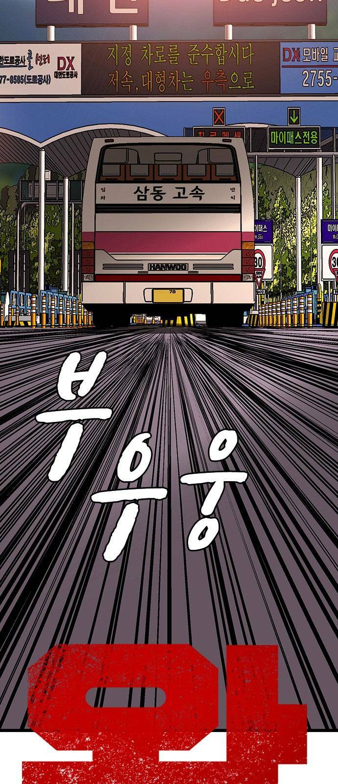 King Game - Chapter 21 - Page 4