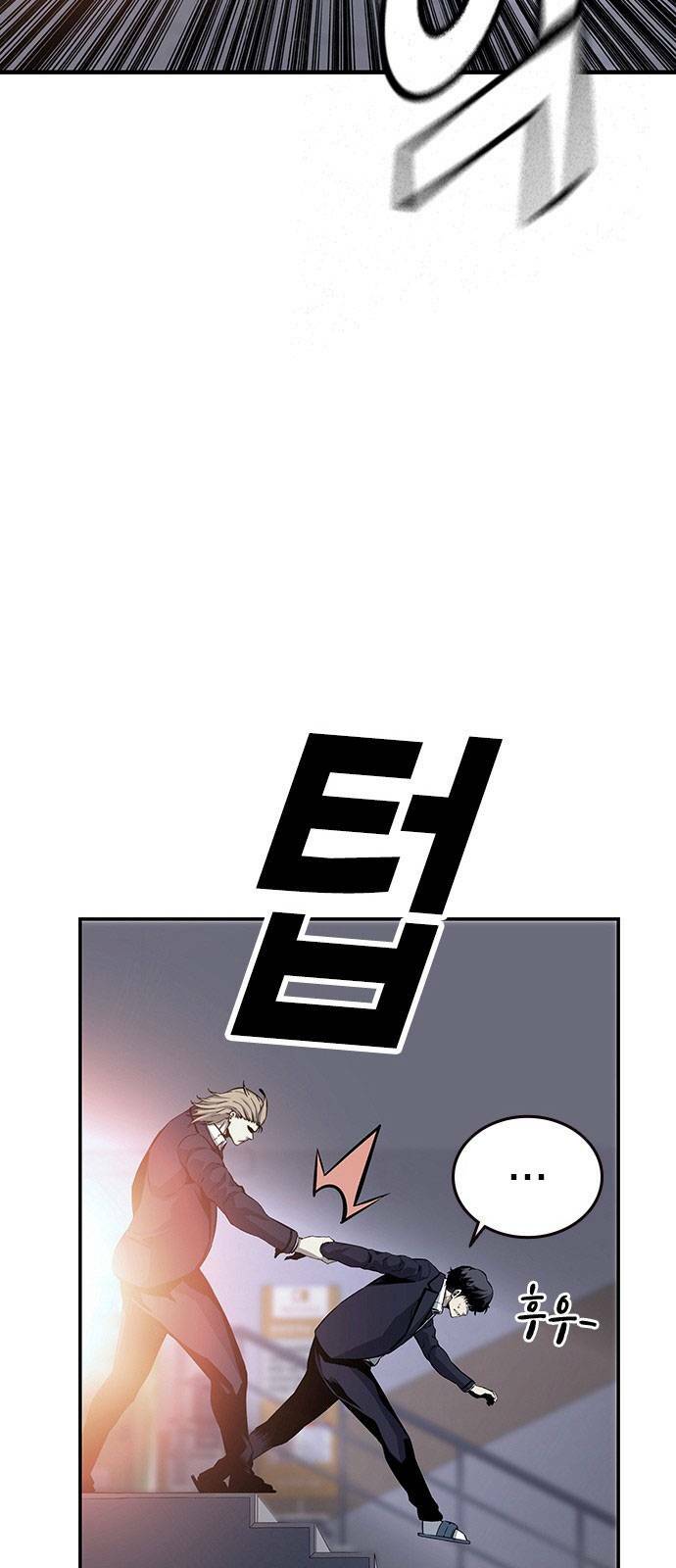 King Game - Chapter 22 - Page 35