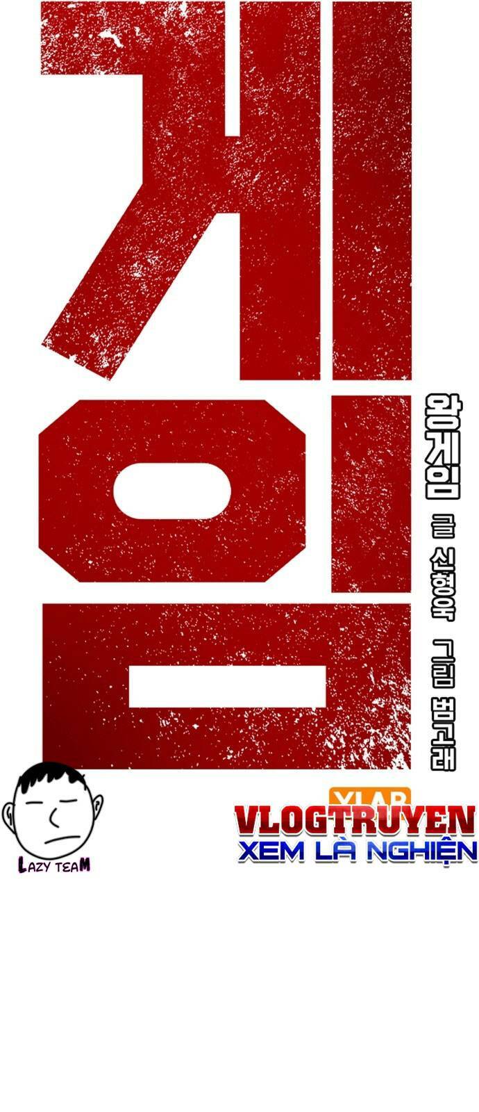 King Game - Chapter 24 - Page 15