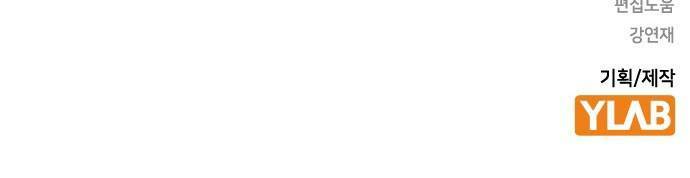 King Game - Chapter 24 - Page 89