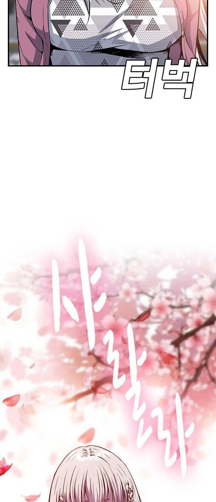 King Game - Chapter 26 - Page 46