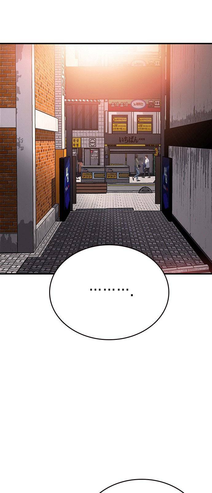 King Game - Chapter 29 - Page 17