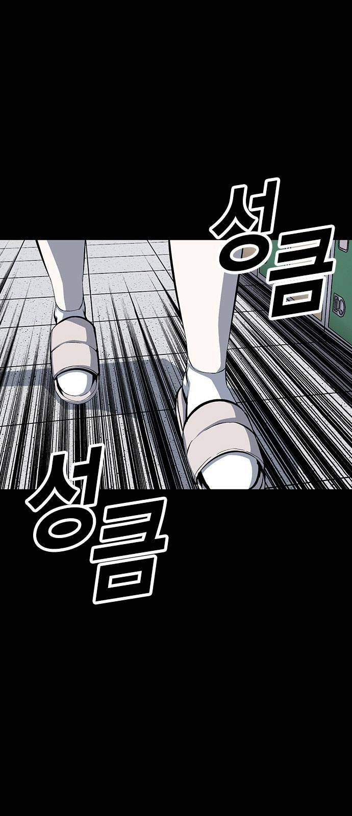King Game - Chapter 29 - Page 51
