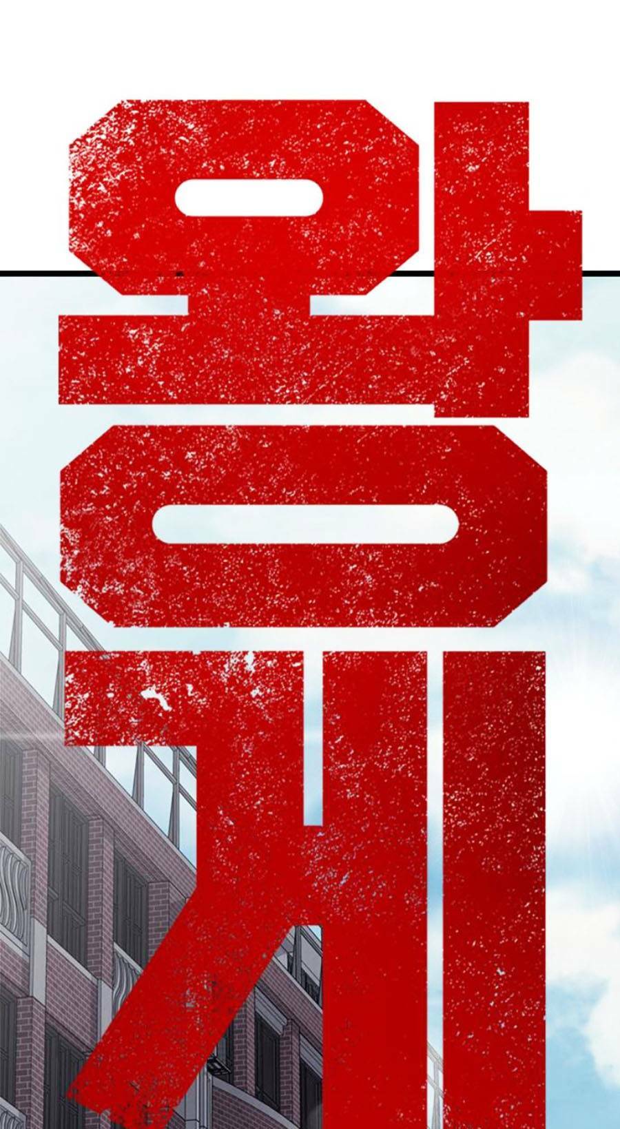 King Game - Chapter 3 - Page 46