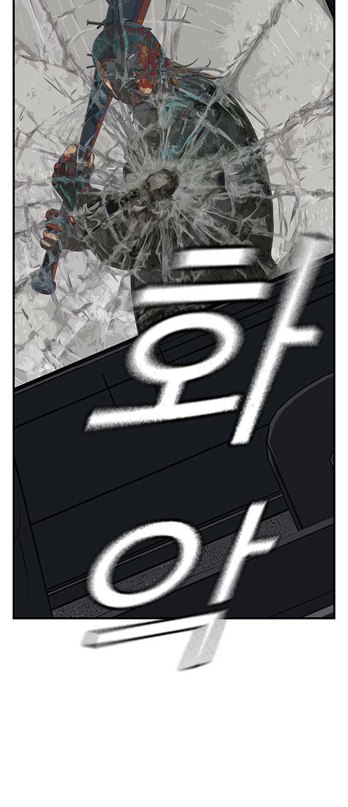 King Game - Chapter 33 - Page 9