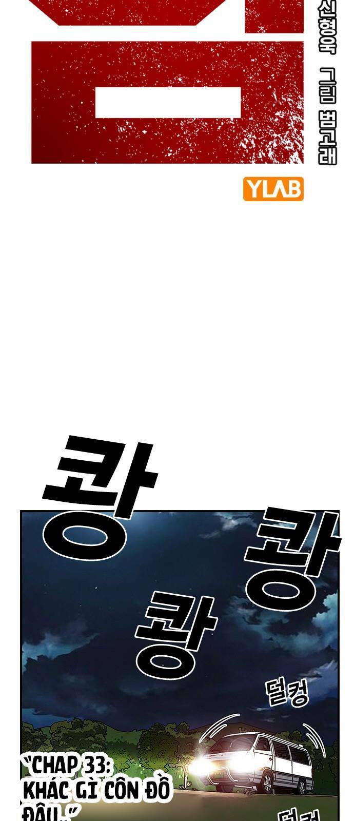 King Game - Chapter 33 - Page 4