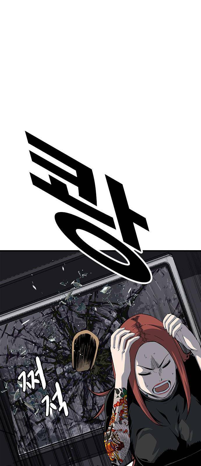 King Game - Chapter 33 - Page 6