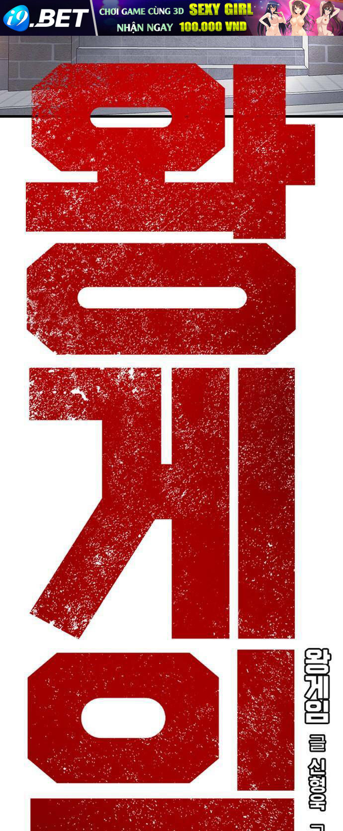 King Game - Chapter 34 - Page 22