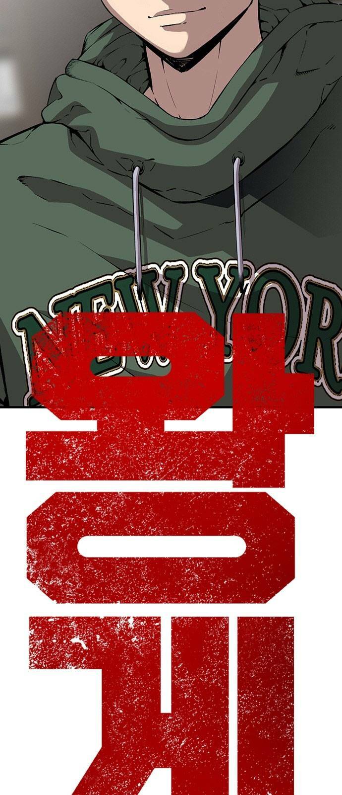 King Game - Chapter 36 - Page 9