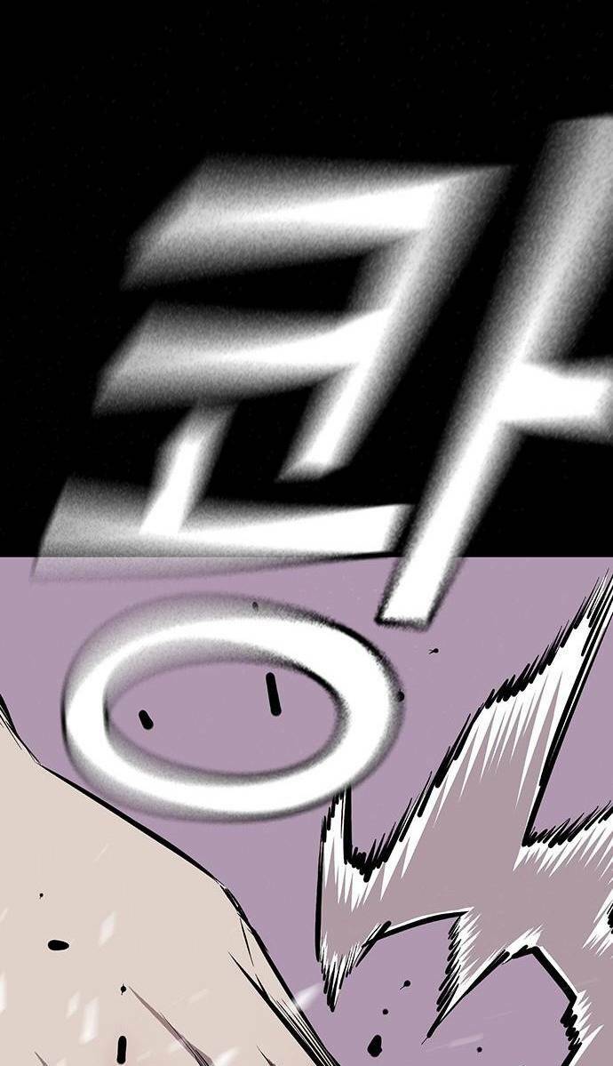 King Game - Chapter 37 - Page 33