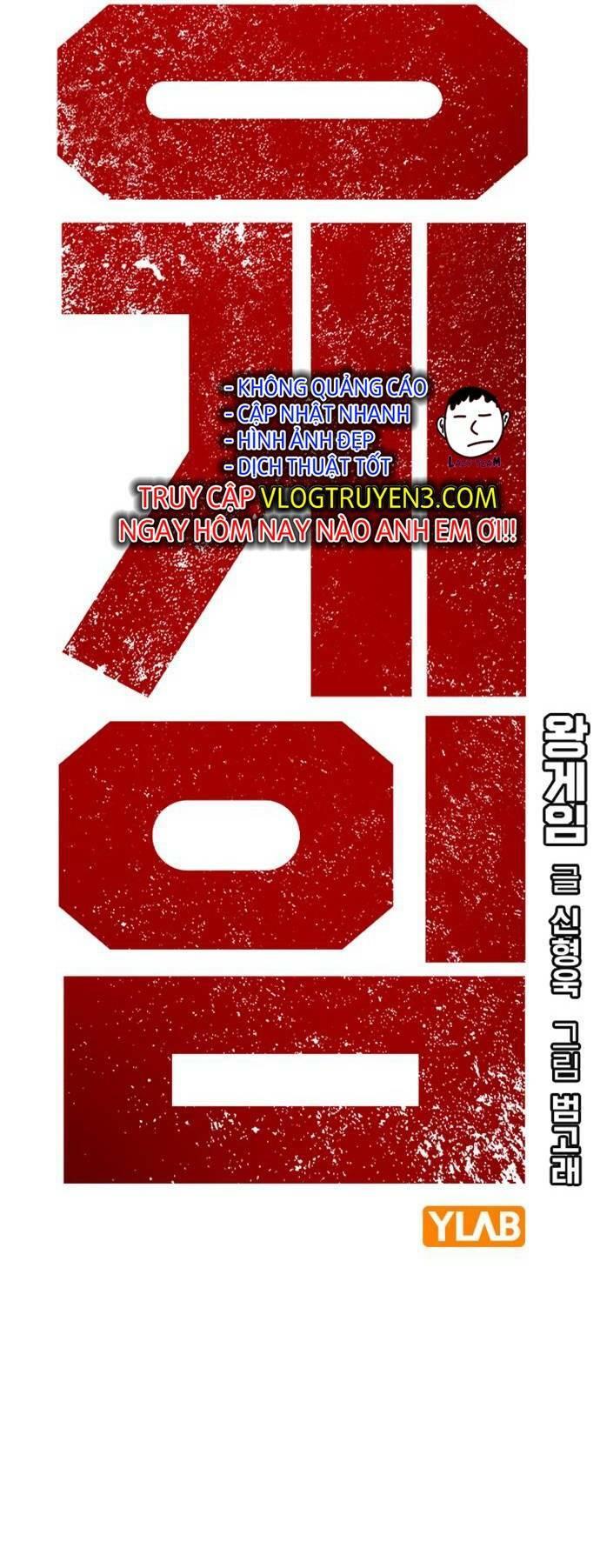 King Game - Chapter 39 - Page 19