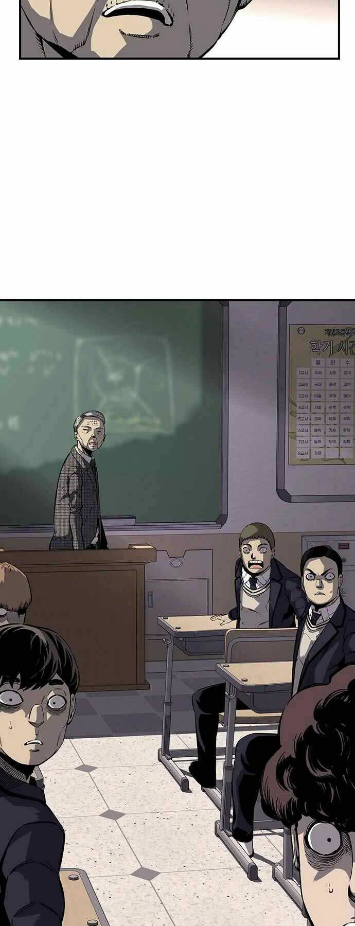 King Game - Chapter 4 - Page 102