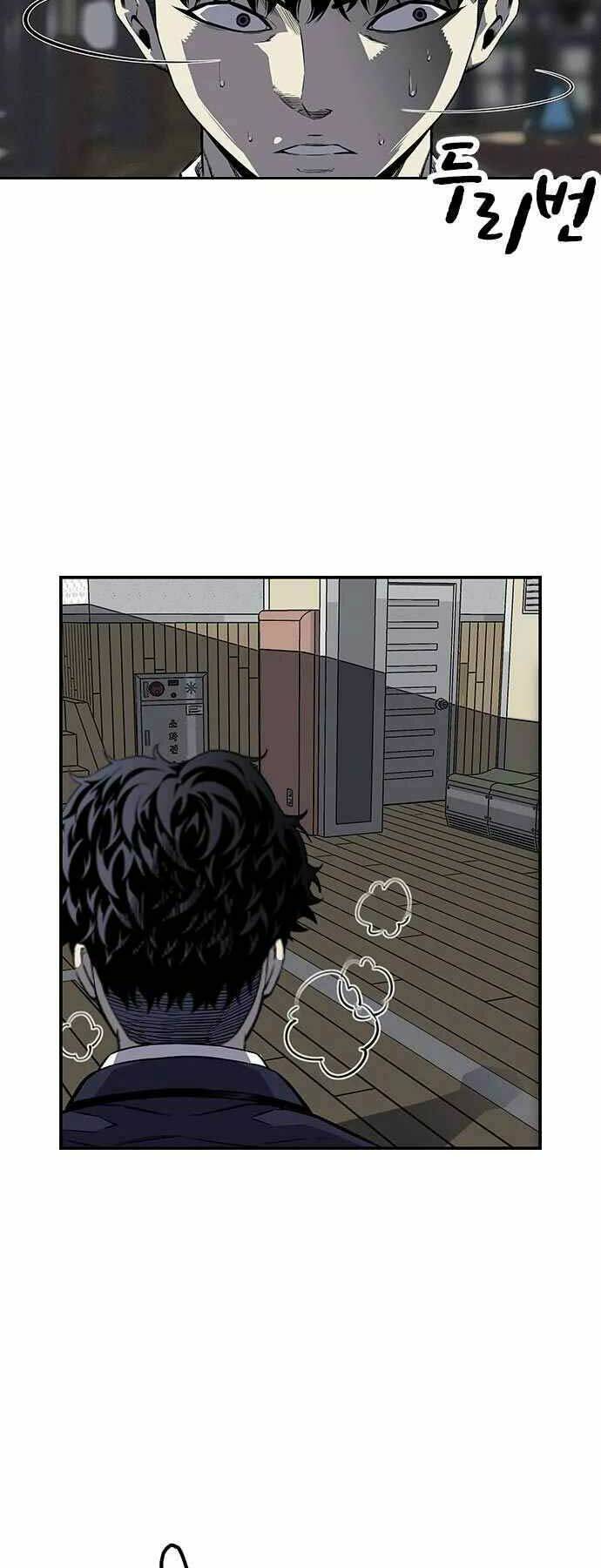 King Game - Chapter 4 - Page 65