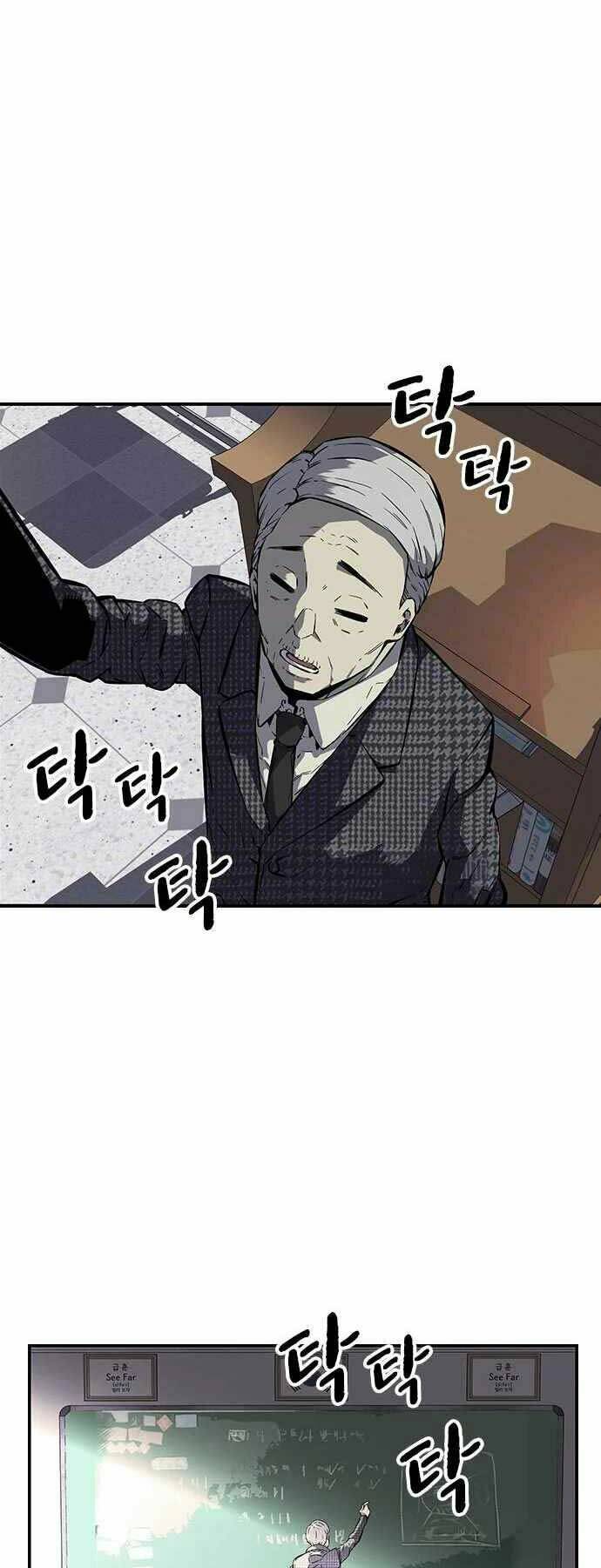 King Game - Chapter 4 - Page 98