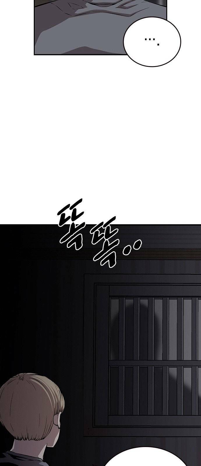 King Game - Chapter 40 - Page 19