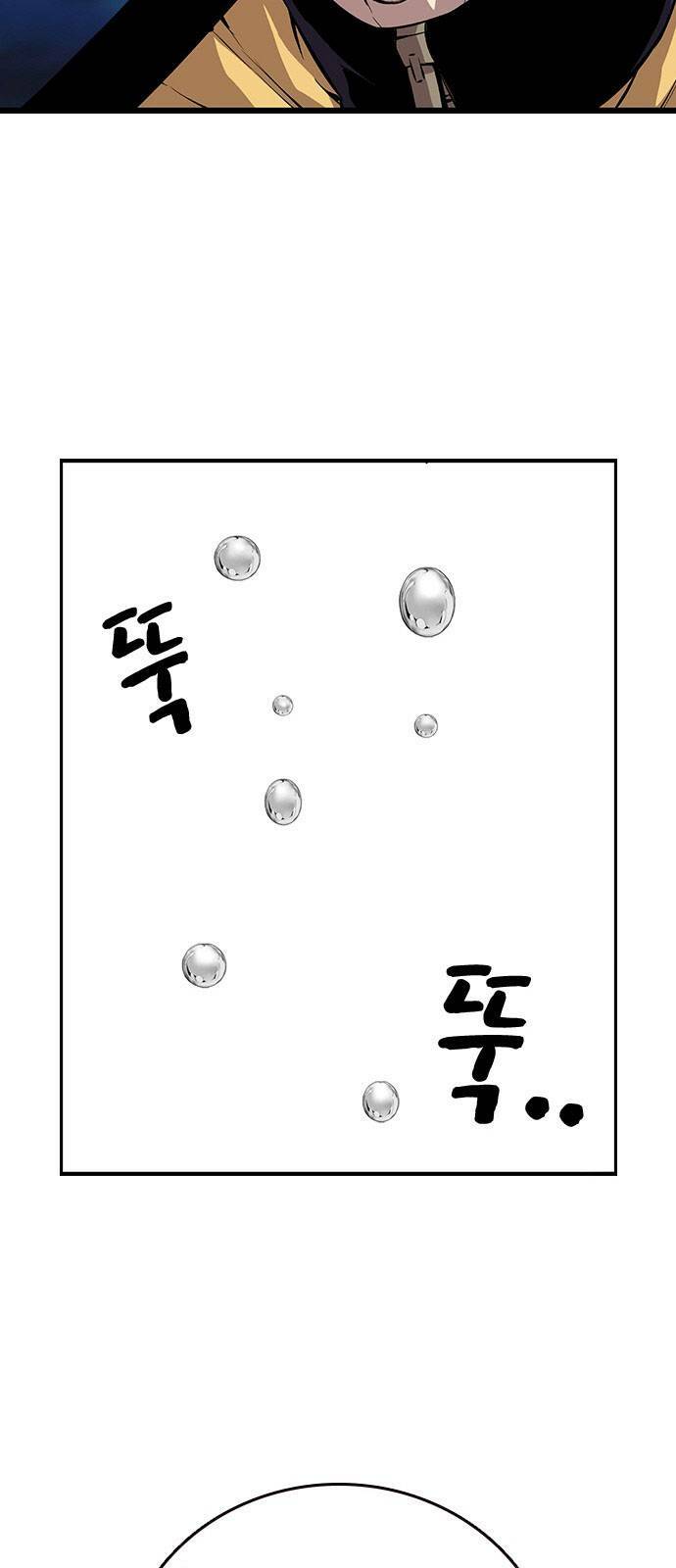 King Game - Chapter 40 - Page 74