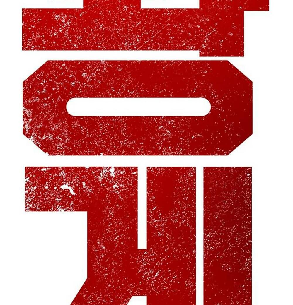 King Game - Chapter 41 - Page 42