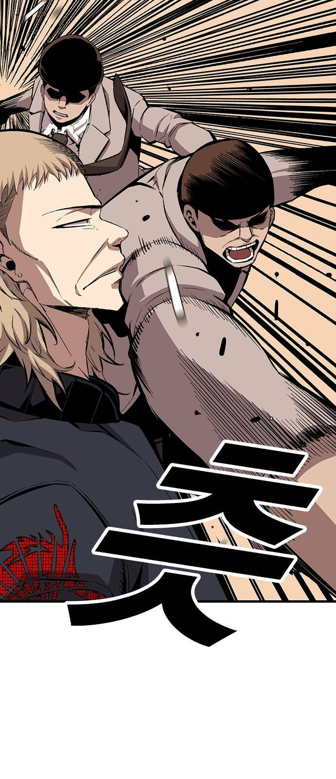 King Game - Chapter 44 - Page 59