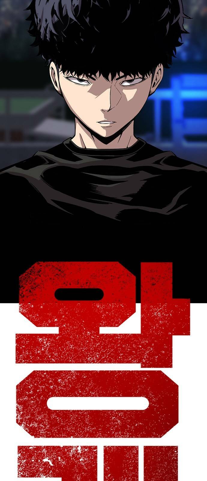 King Game - Chapter 44 - Page 6